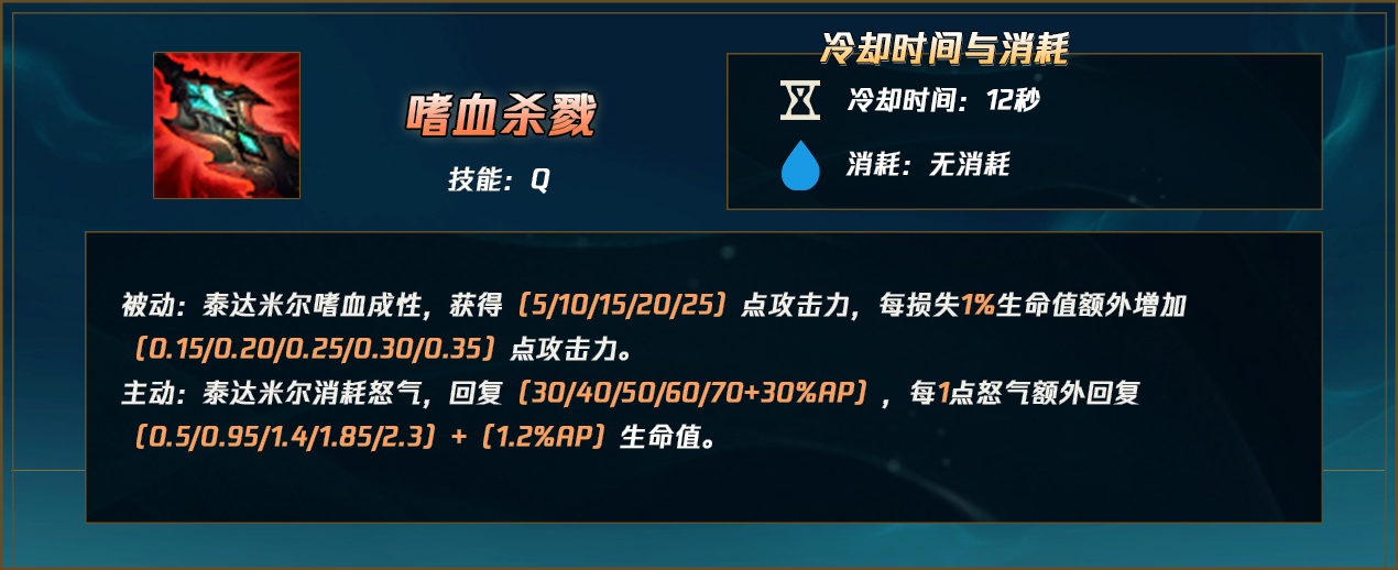 蠻王符文出裝_lol蠻王怎么走砍_蠻王對線技巧