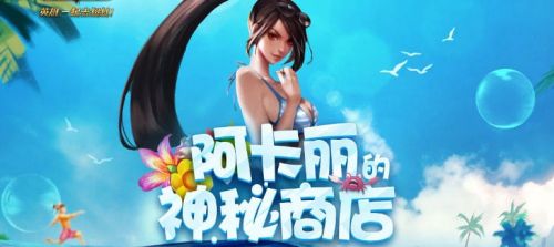 LOL阿卡麗神秘商店2018年11月活動(dòng)網(wǎng)址及玩法獎(jiǎng)勵(lì)介紹