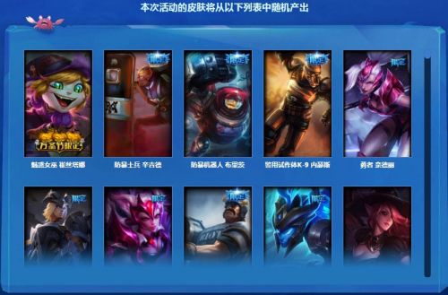 LOL阿卡麗神秘商店2018年11月活動網(wǎng)址_lol十一月阿卡麗神秘商店_阿卡麗黑金商店2018年11月地址