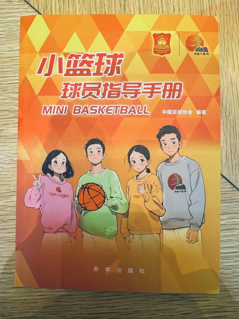 中國(guó)籃協(xié)媒體日：和平里一小學(xué)生展示仰臥投籃，推介新書