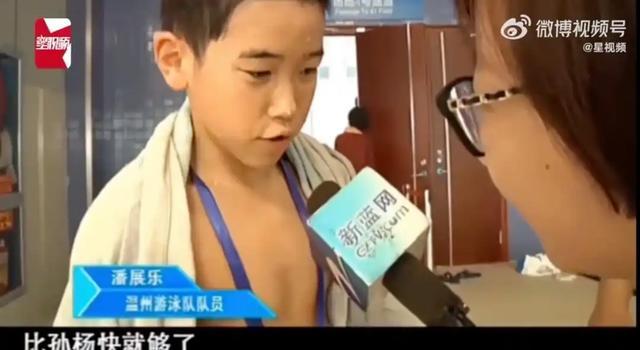 10歲夢想終實現(xiàn)！潘展樂超越孫楊奪冠，200米自由泳再約戰(zhàn)