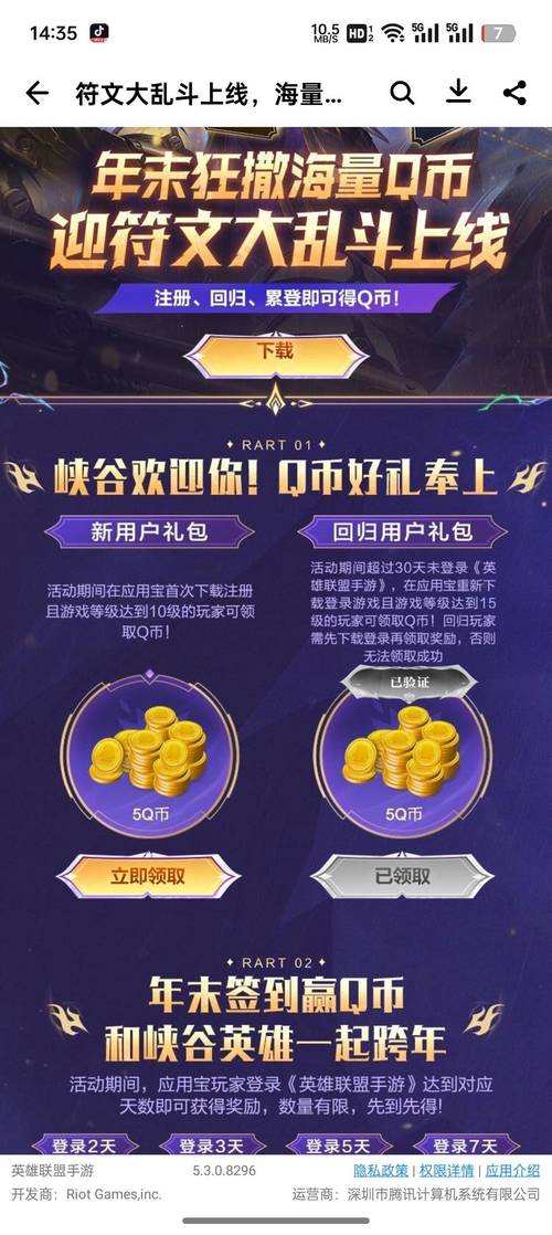 lol手游首充優(yōu)惠攻略_官方渠道優(yōu)惠活動(dòng)_lol打折英雄網(wǎng)站 官方