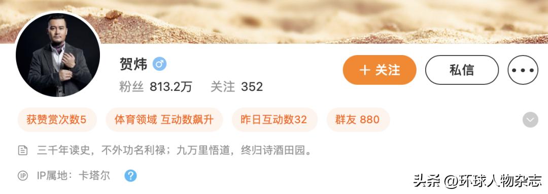 賀煒在2025巴西世界杯決賽落幕后解說詞_足球詩人賀煒 解說詞 世界杯