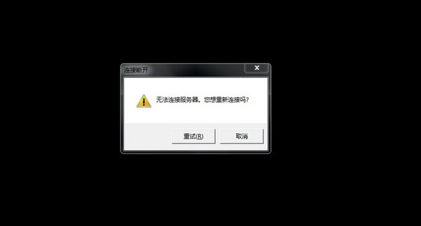LOL無法連接服務(wù)器怎么辦2