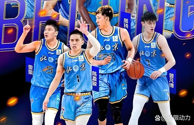 北京首鋼隊(duì) 遼寧本鋼隊(duì) CBA季后賽四分之一決賽_北京首鋼無(wú)緣季后賽