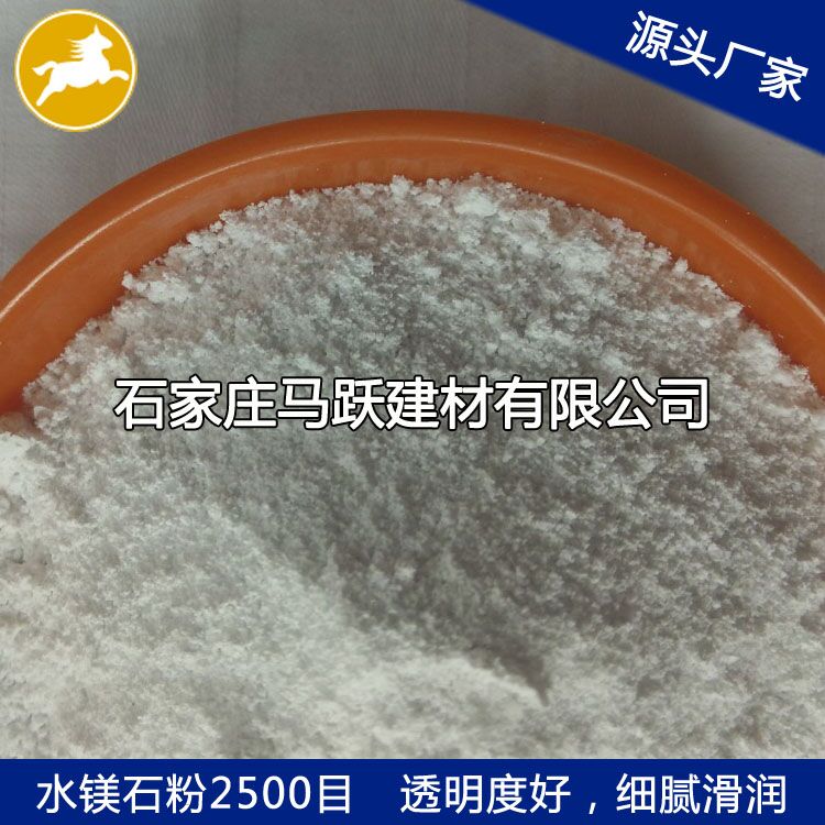 廠家直供水鎂石、水鎂石粉、水鎂石價(jià)格