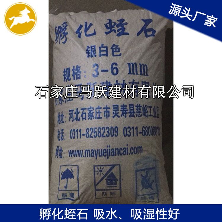 蛭石、銀白色蛭石、孵化專用銀白色蛭石 3-6mm